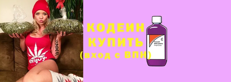 магазин продажи   Заозёрск  Кодеин Purple Drank 