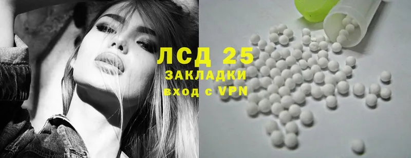 LSD-25 экстази кислота Заозёрск